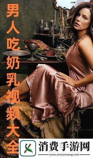 一边下奶一吃敷视频好几个人