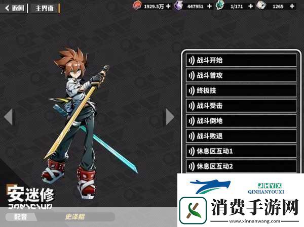 凹凸世界寻光之旅