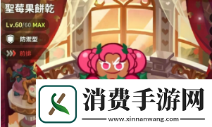 冲呀饼干人王国值得练的稀有角色有哪些