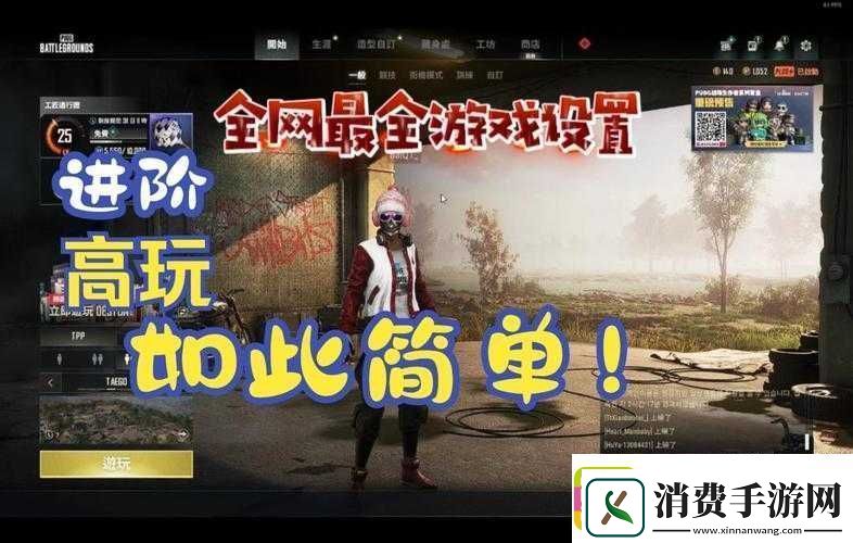 绝地求生刺激战场职业选手技巧揭秘