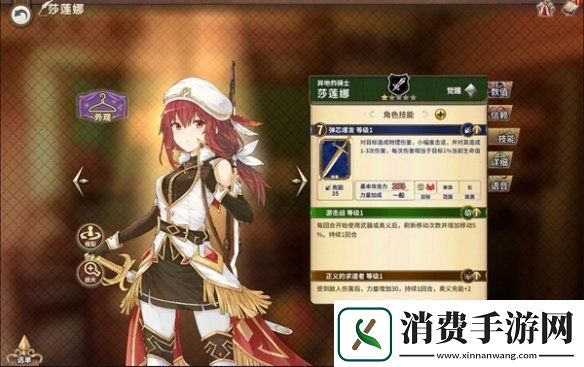 匠屋异闻录莎莲娜介绍匠屋异闻录莎莲娜怎么样