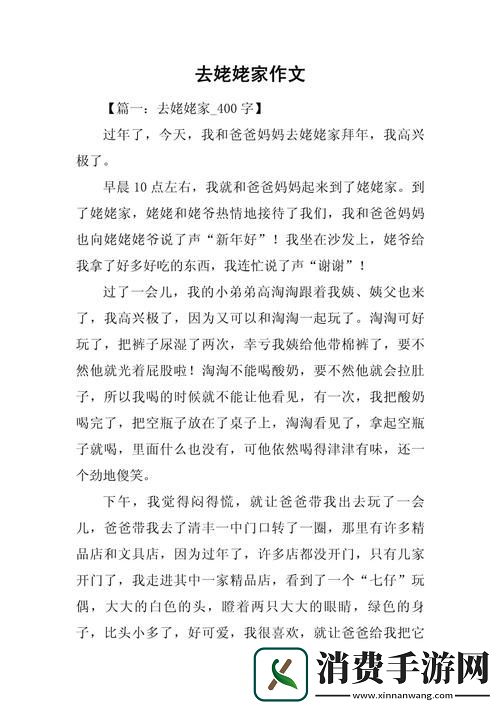 爸开车我抱着妈妈去姥姥家