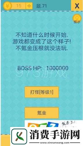 还有这种操作2第71关怎么过