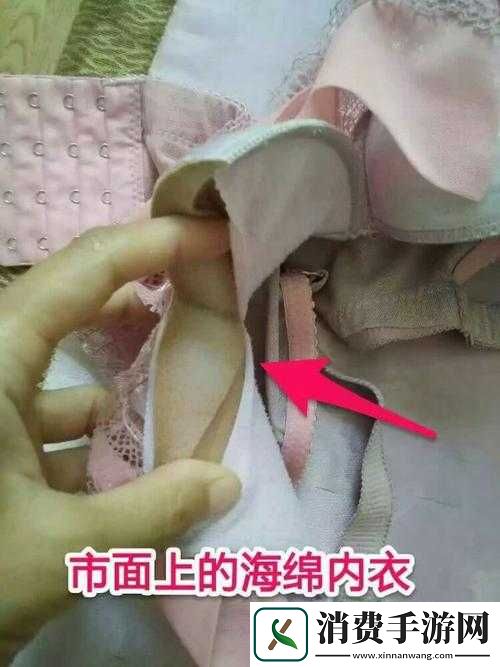 什么样的内衣剪开后是这个样子