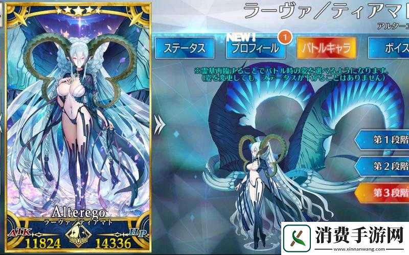 FGO第七章终极悬念