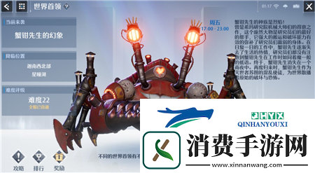 诺亚之心蟹钳先生的幻象怎么打