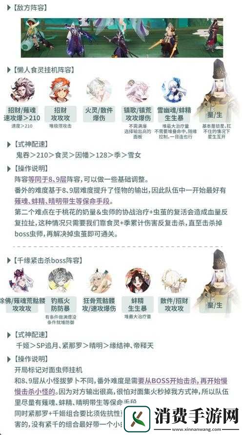 阴阳师虫师究竟如何获取