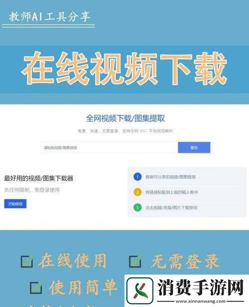 ****软件下载指南