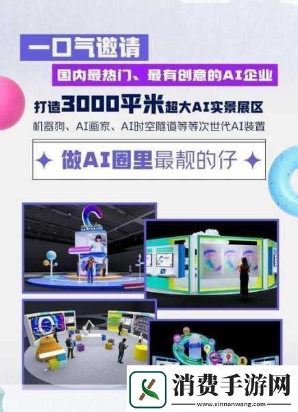 图森未来布局AI新领域CreateAI商标引手游界遐想