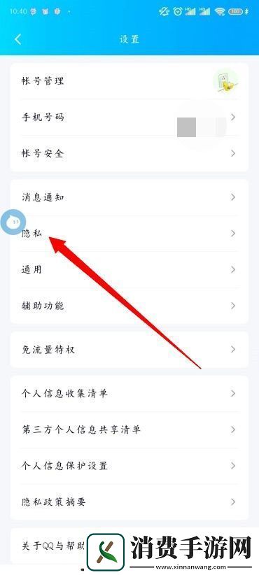 怎么更改QQ添加我的方式
