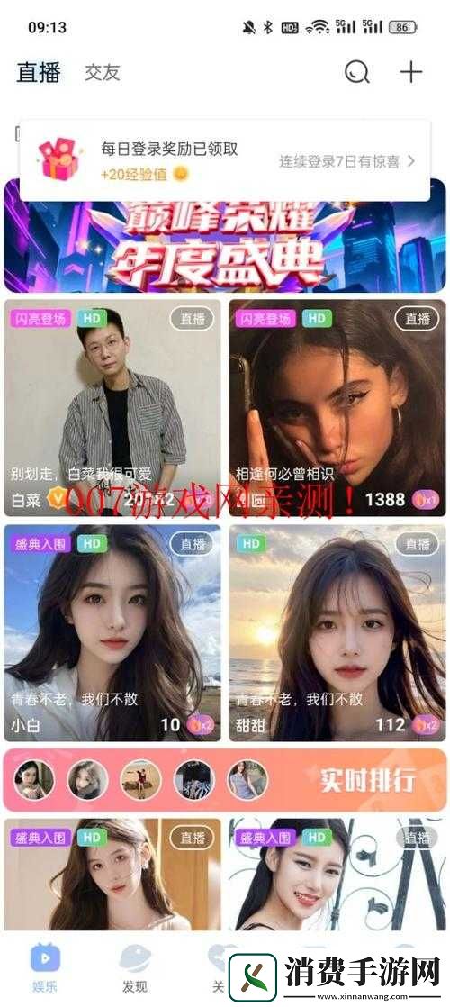 魅影直播特色版