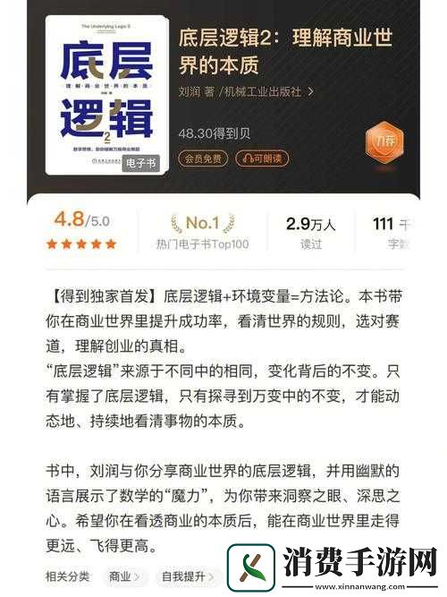 还有这种操作2第37关怎么过