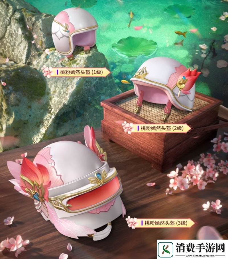 和平精英全新皮肤甜甜花苞系列将于2月25日上线