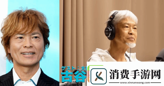 桃色丑闻塌房声优古谷彻近照公布