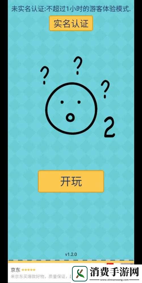 还有这种操作2第31关怎么过