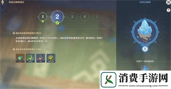 原神机关怎么激活