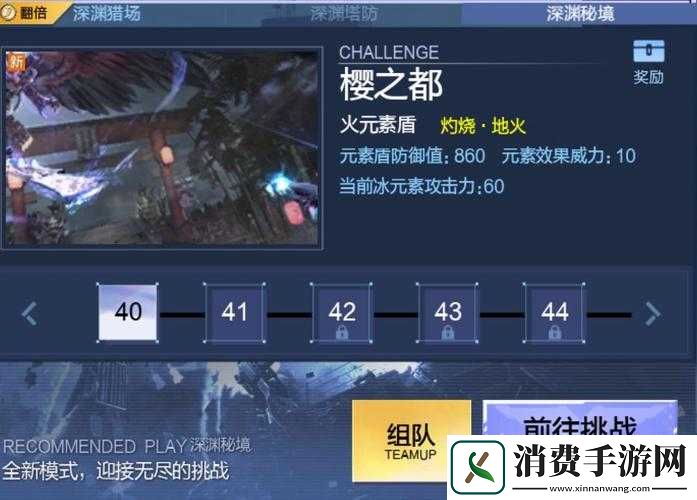 还有这种操作2第40关怎么过