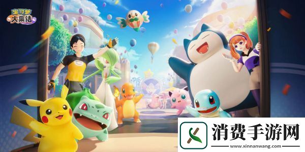 宝可梦大集结兑换码使用方法