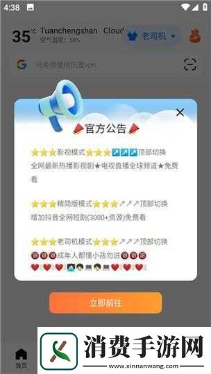 无国界·全球通浏览器官方下载