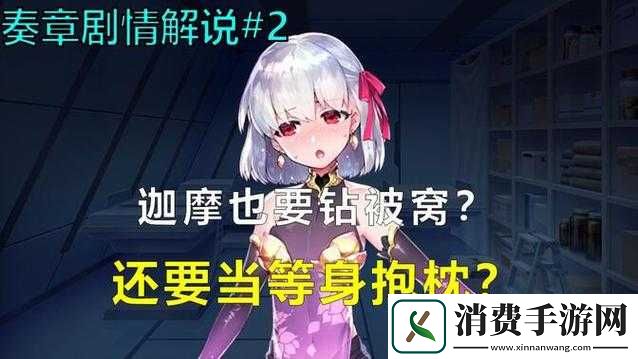 FGO第七章何时开放