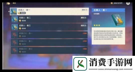 【原神】纳塔火山地图上线时间