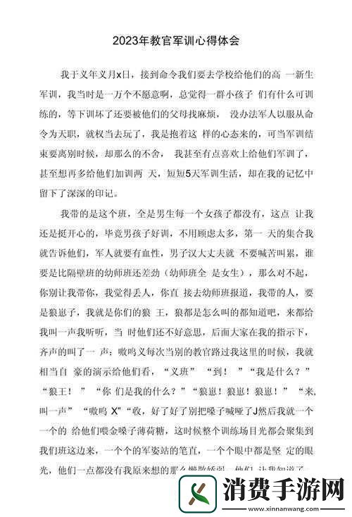 军训期间被教官cao到喷了