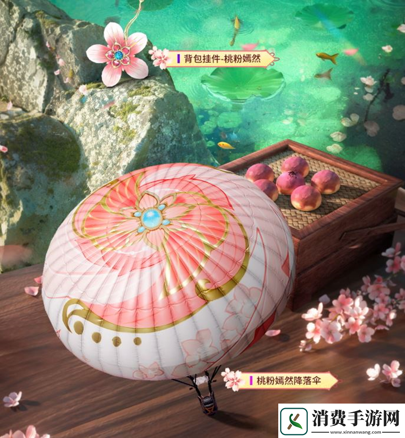 和平精英全新皮肤甜甜花苞系列将于2月25日上线