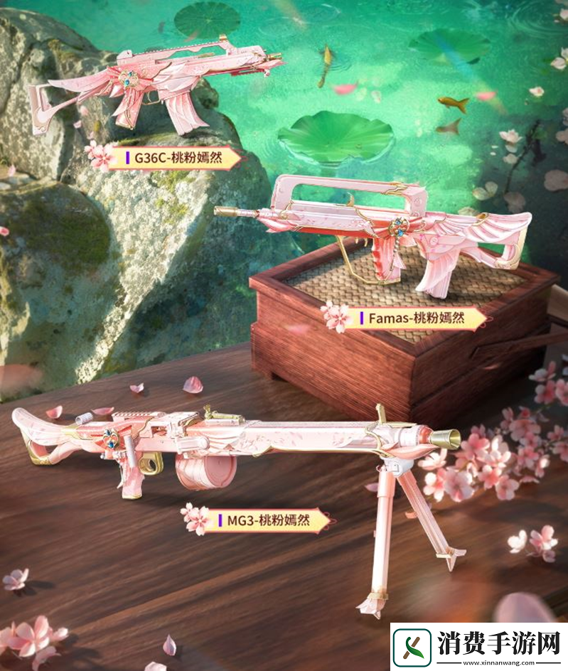 和平精英全新皮肤甜甜花苞系列将于2月25日上线