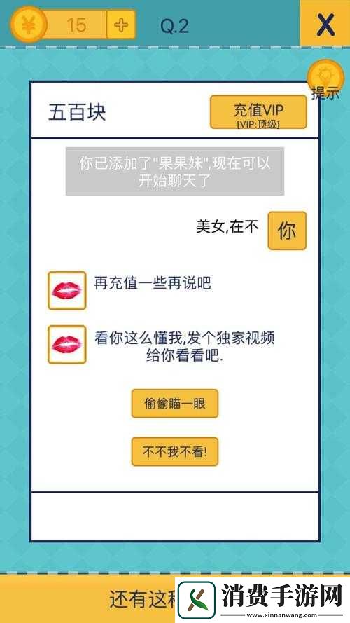 还有这种操作2第42关怎么过