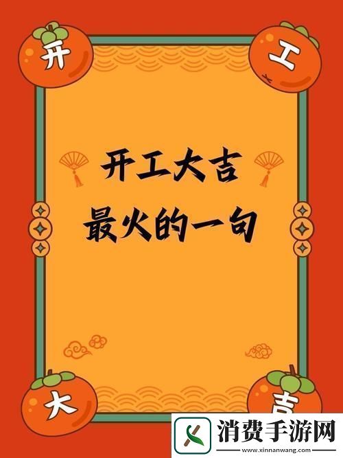 丰裕纵满2588最火的一句