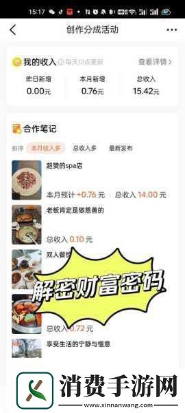 天天向上赚钱版