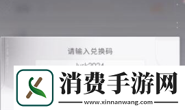 恋与深空2024最新兑换码大全