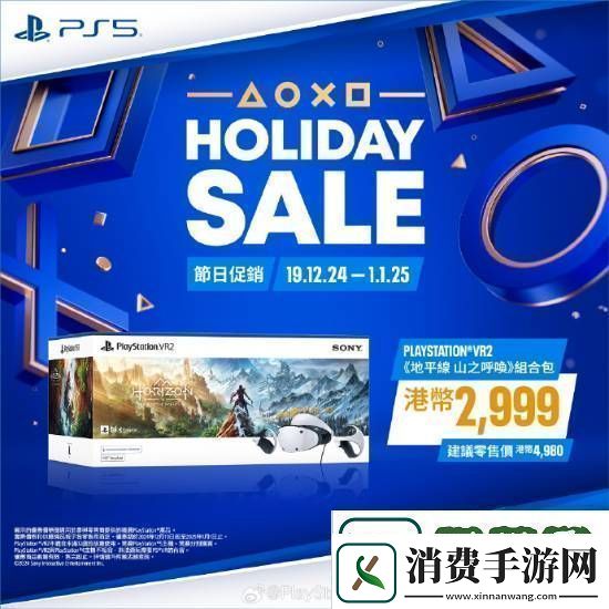 PS5游戏配件年末优惠活动开启！耳机游戏手柄都打折
