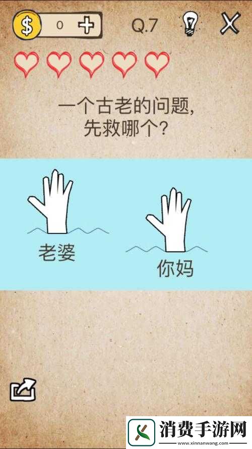 还有这种操作2第45关怎么过