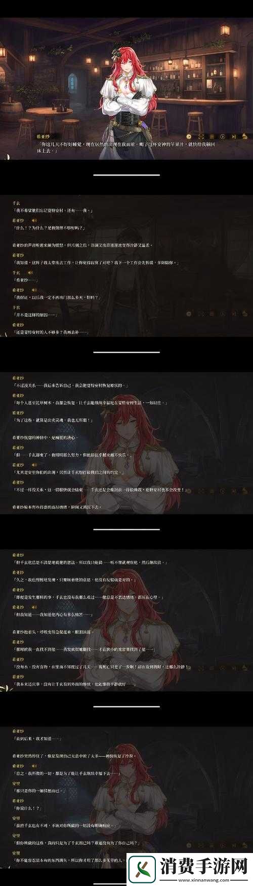 FGO第七章剧情全揭秘