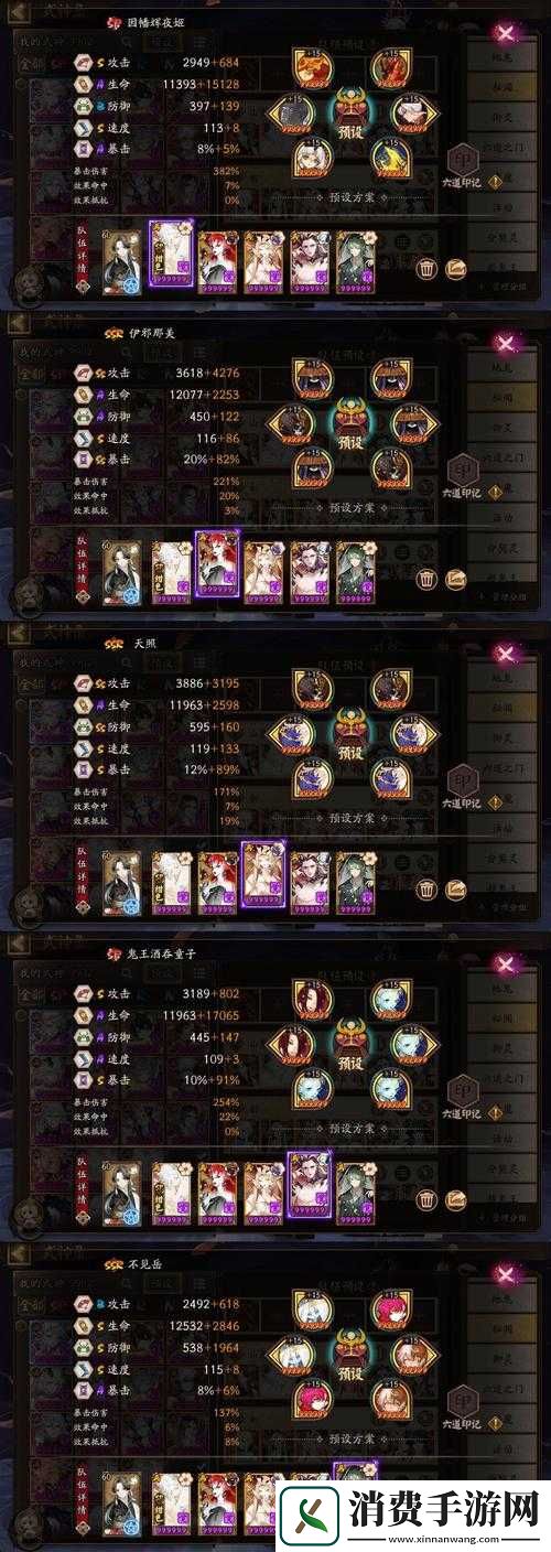 决战平安京二口女灵咒如何搭配