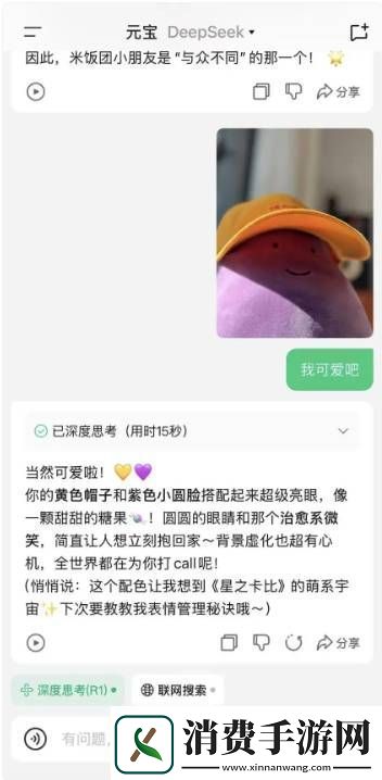 腾讯元宝超越豆包！升至国区苹果免费APP下载榜第二