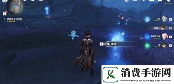 原神机关怎么激活