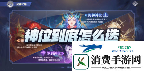斗罗大陆魂师对决神位怎么选 神位系统选择攻略