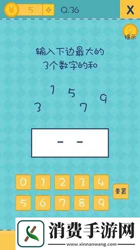 还有这种操作2第36关怎么过