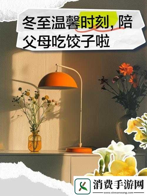 爸爸的大吉与妈妈吃饺子的温馨家庭时刻