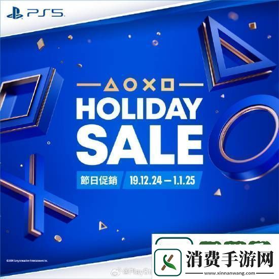 PS5游戏配件年末优惠活动开启！耳机游戏手柄都打折