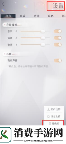 恋与深空2024最新兑换码大全