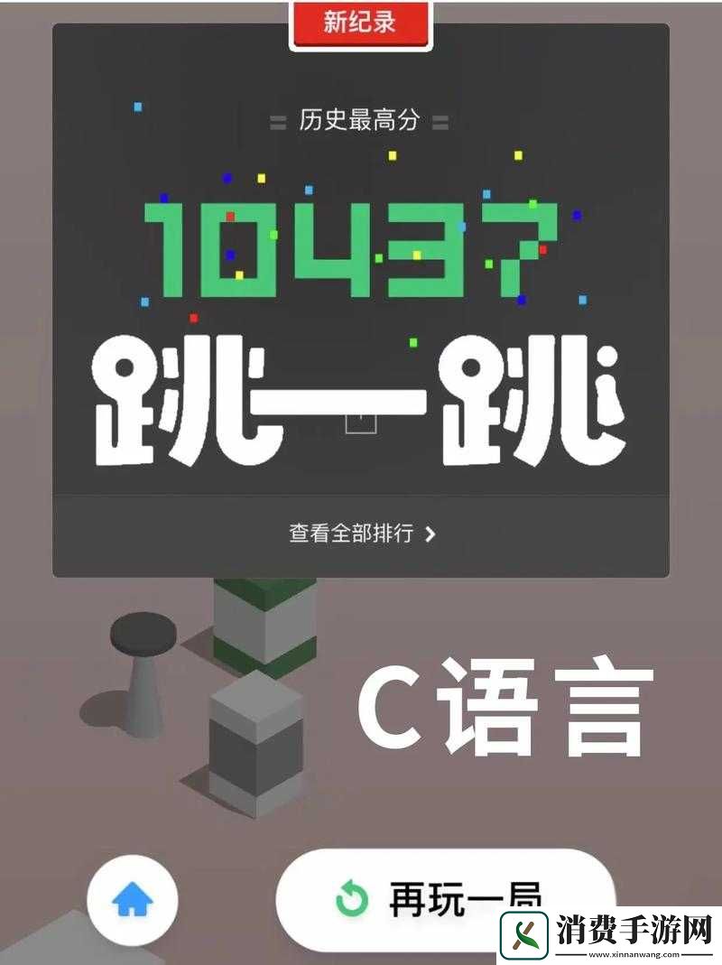 微信跳一跳如何轻松破万