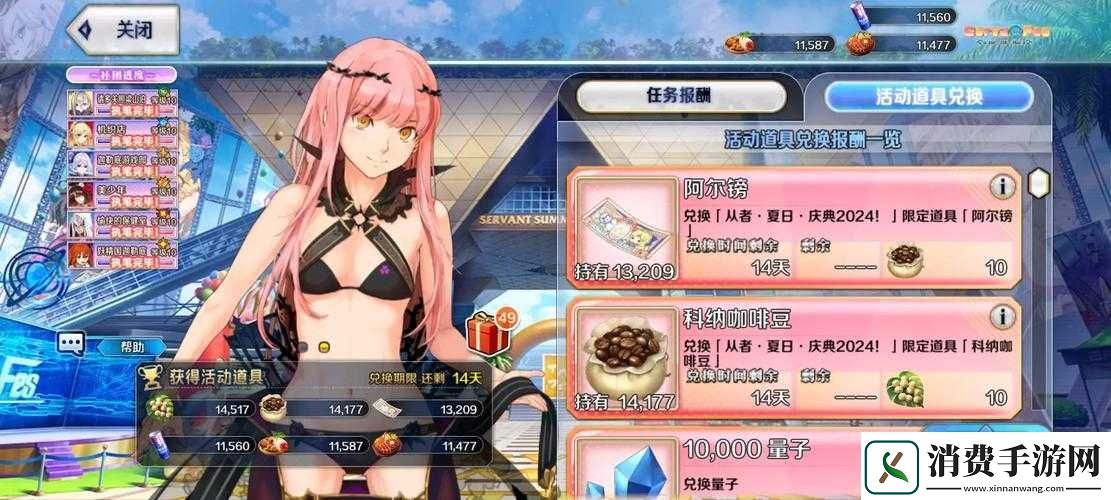 FGO铜苹果获取途径及赤铜果实作用揭秘