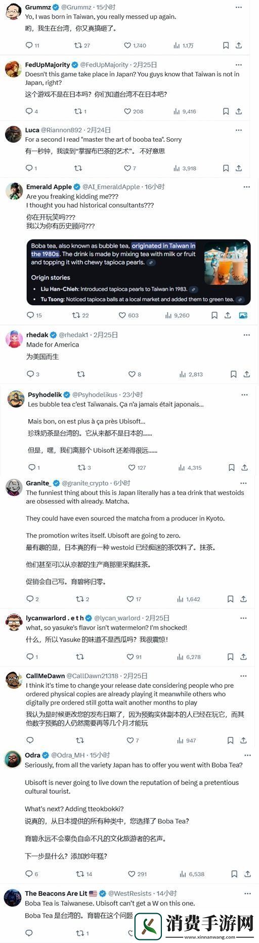 育碧AC影联名珍珠奶茶引争议