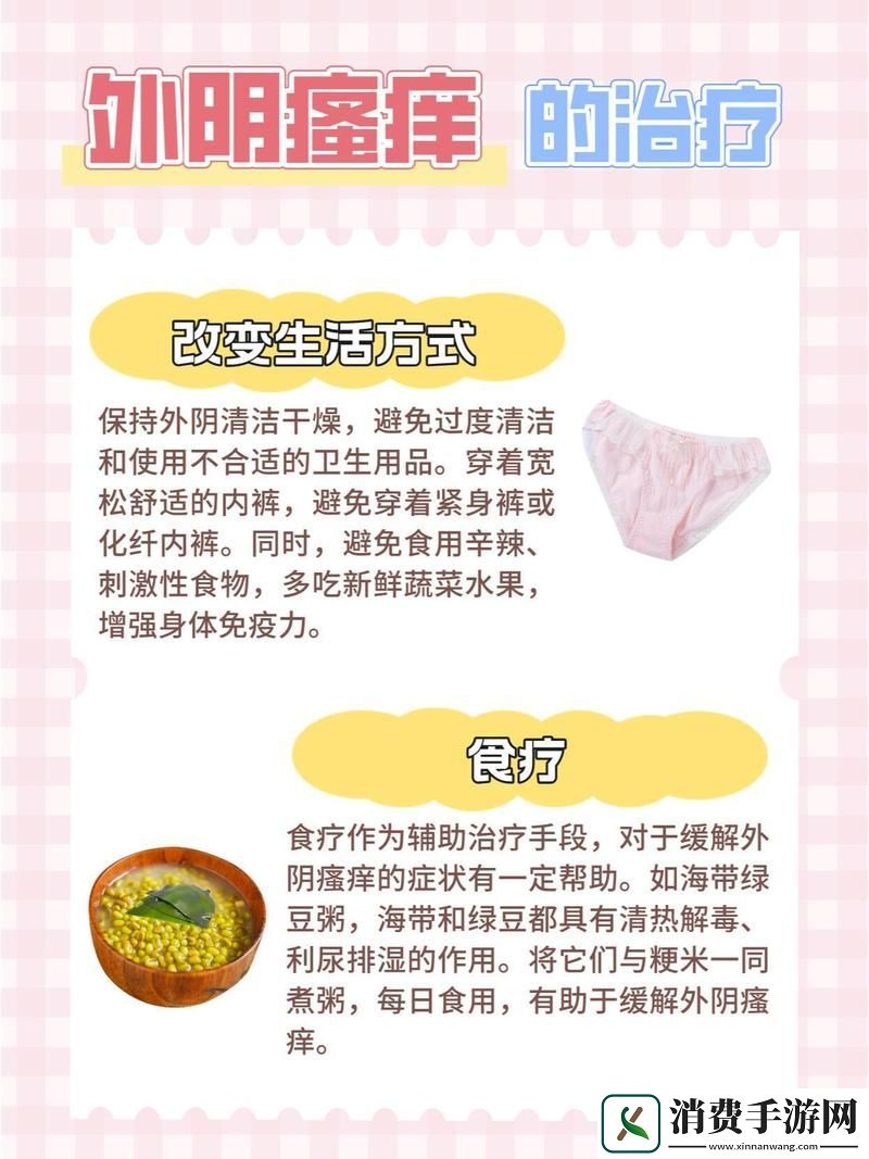19岁妇女饥渴难耐瘙痒怎么办