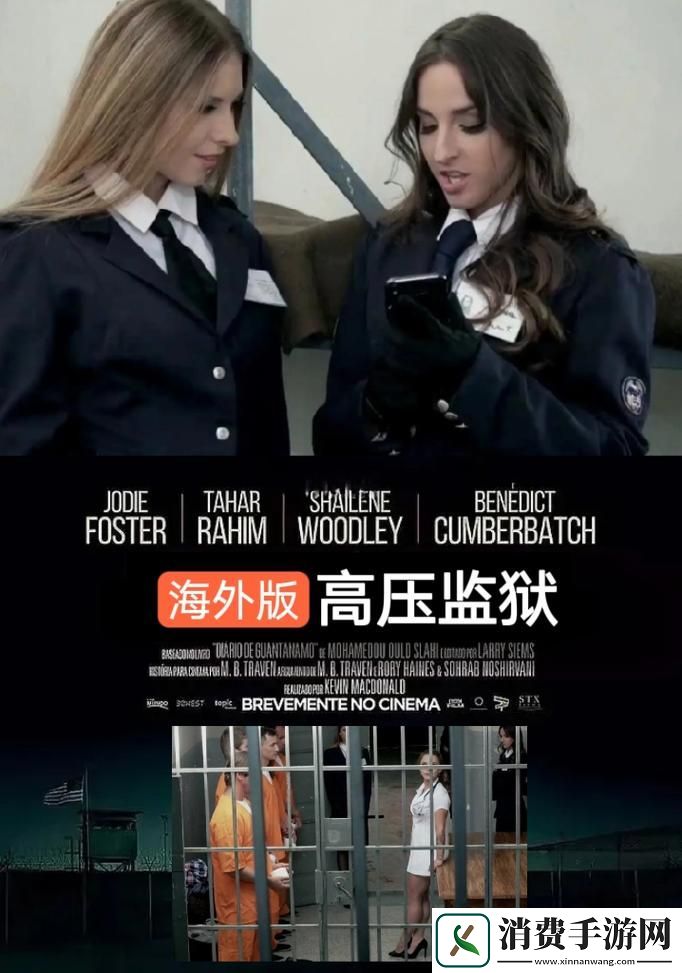 法版高压**1小时43分的沉思与反思