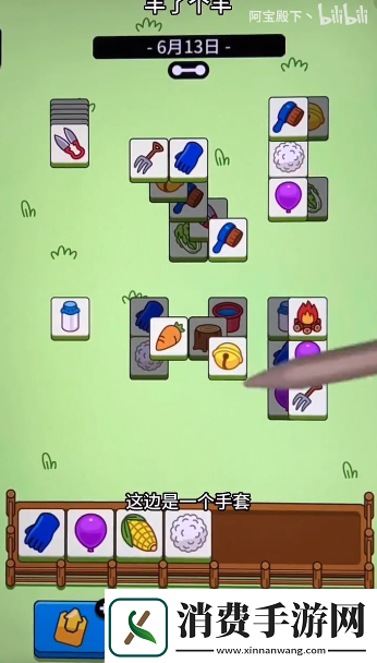 羊了个羊6.13关卡攻略