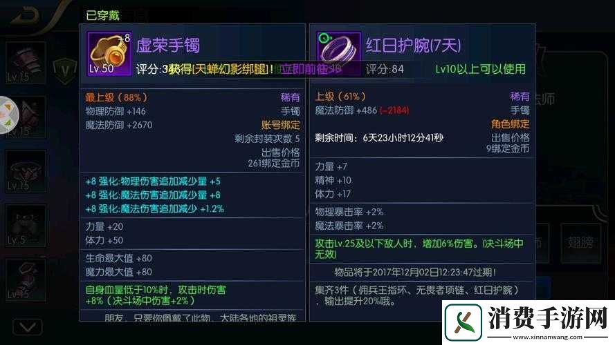 阿拉德之怒唤灵师如何巧妙选择防具